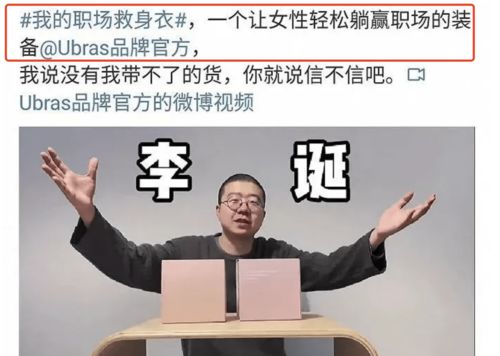 宋軼因宣傳文案道歉，網友與廣告業的雙重反思