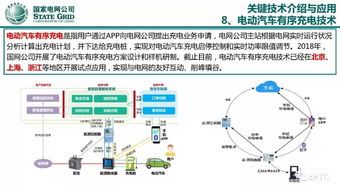 國家電網客戶側泛在電力物聯網智能感知技術研究與應用中的網絡技術探析